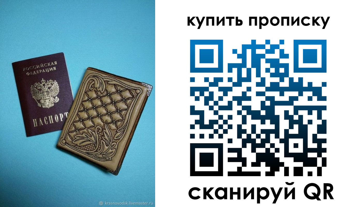 регистрация для дет. сада в Вилючинске