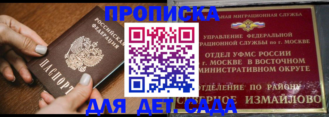 прописка для военкомата в Вилючинске