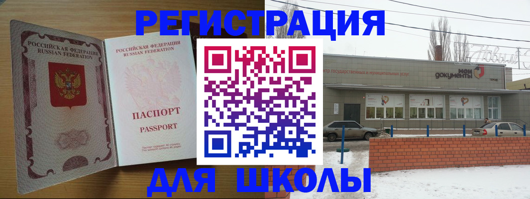 прописка поиск в Вилючинске