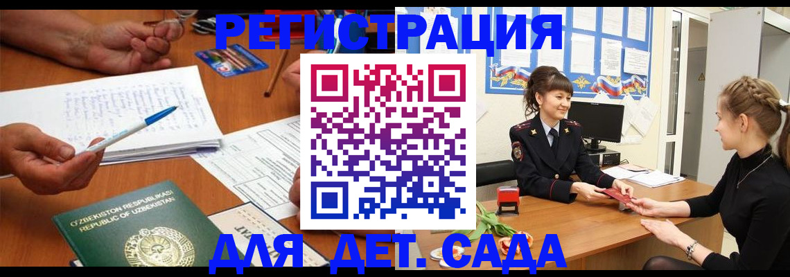 временная прописка в Вилючинске