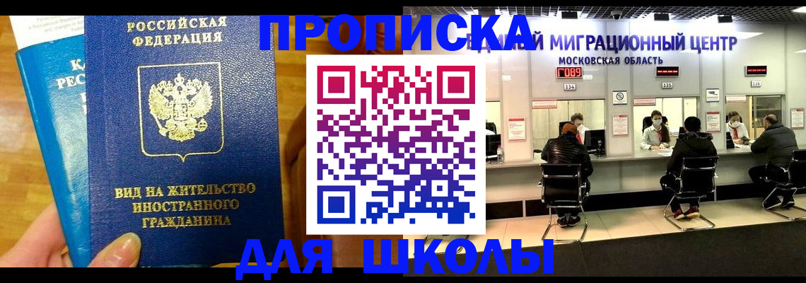 регистрация в Вилючинске