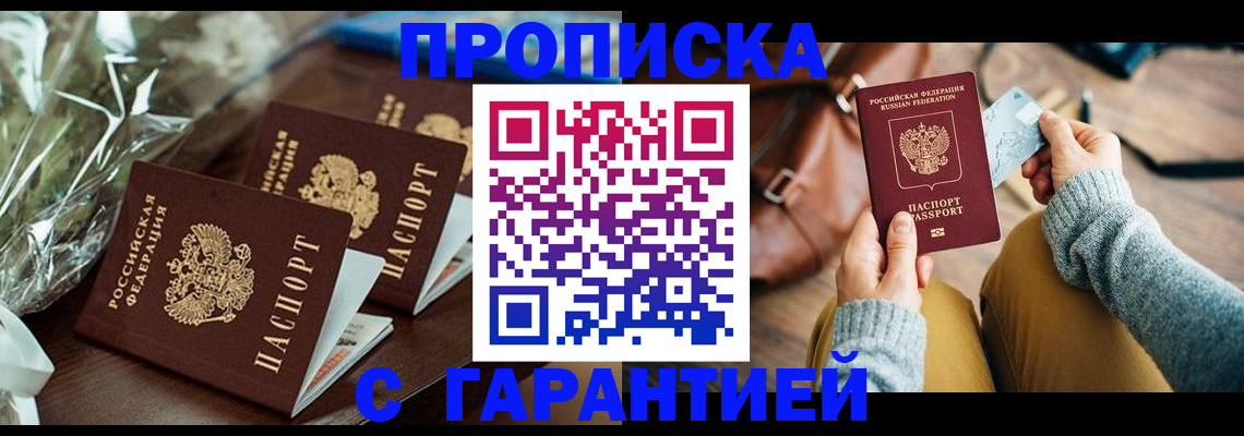 временная регистрация для школы в Вилючинске